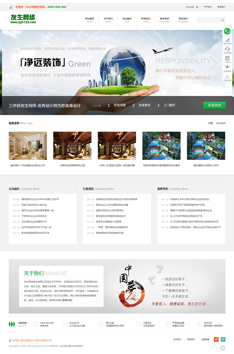高端html5织梦响应式装修设计企业网站模板 家具装饰公司PHP源码