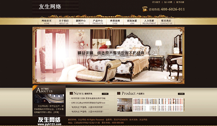 家居装修装饰设计公司行业网站源码 源码模板 包安装PHP
