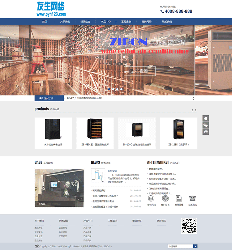 蓝色企业网站模板大气宽屏seo设计建设模版php源码生成静态html 