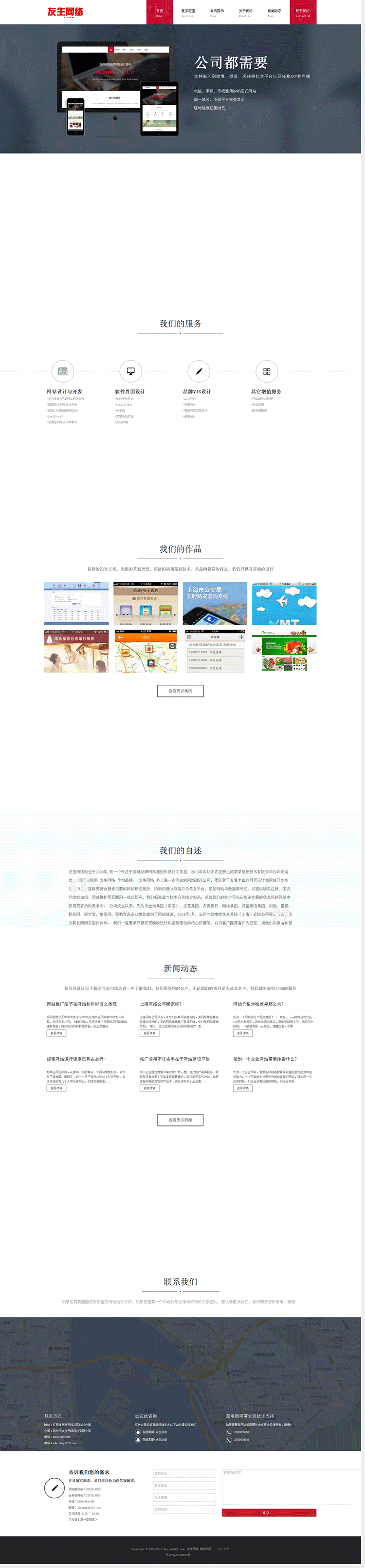 HTML5高端品牌网站建设织梦响应式模板 自适应手机模板 php源码