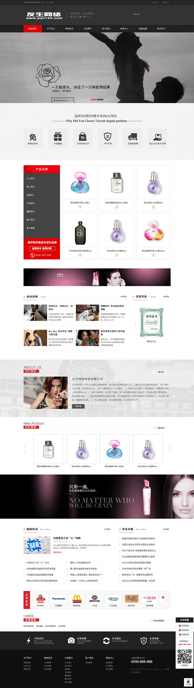 php黑色大气化妆品类企业织梦模板 美容美发护肤品类企业网站源码