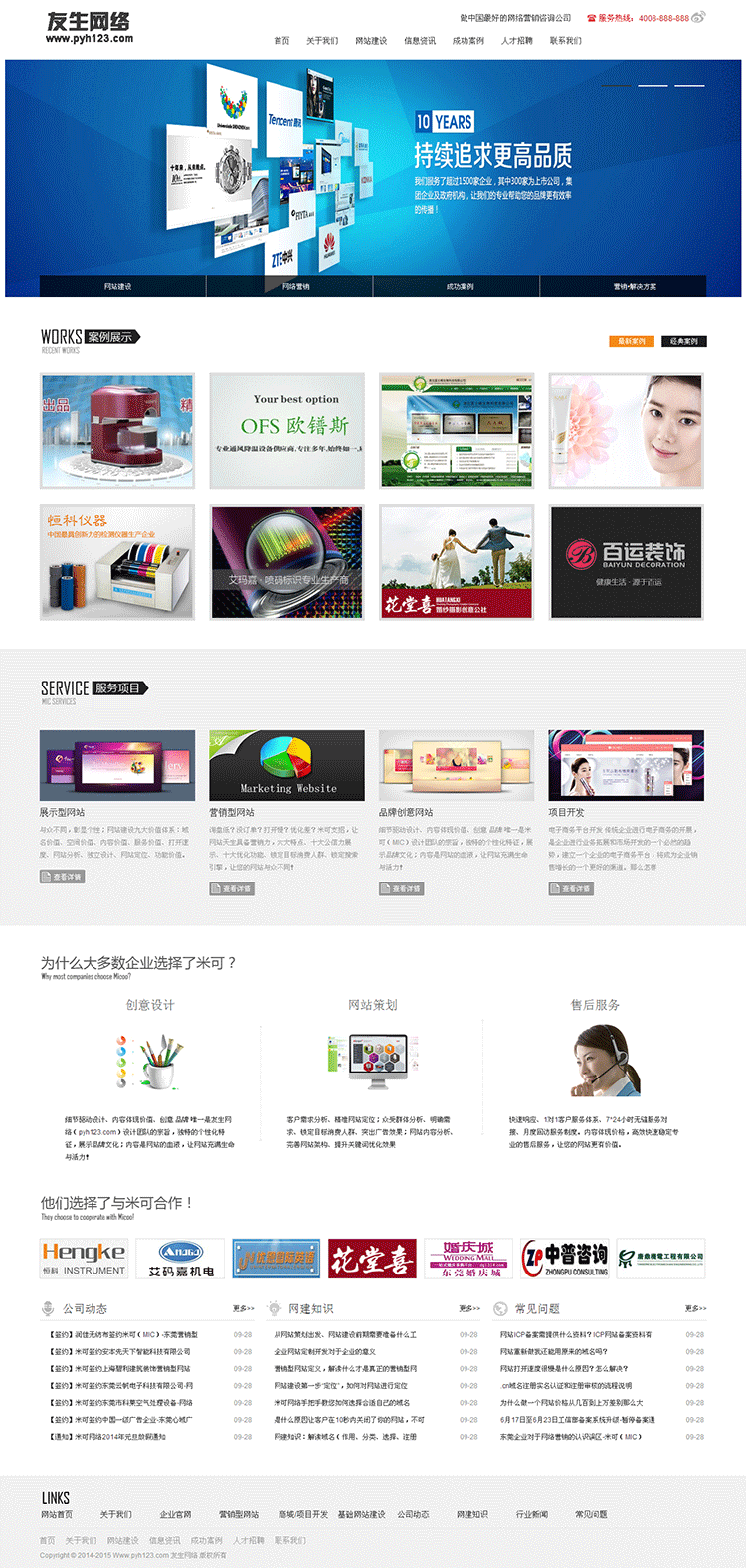 大气网站设计建设类公司网站织梦模板有利于SEO的网络公司源码 