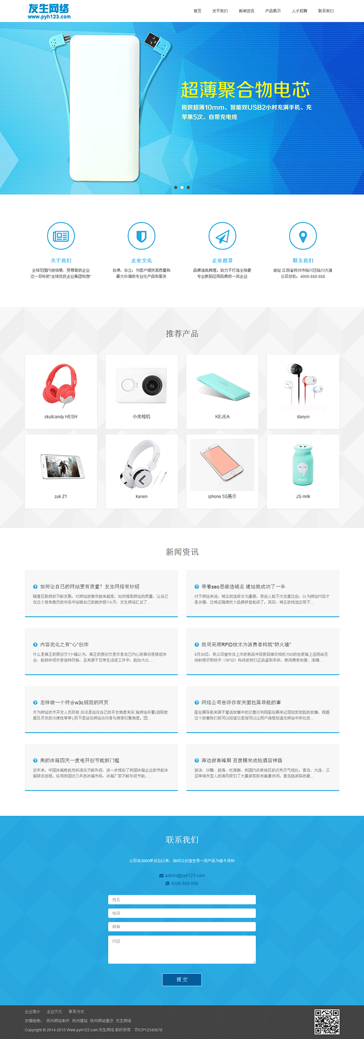 简洁自适应响应式电子数码产品企业网站dede织梦模板带手机站源码