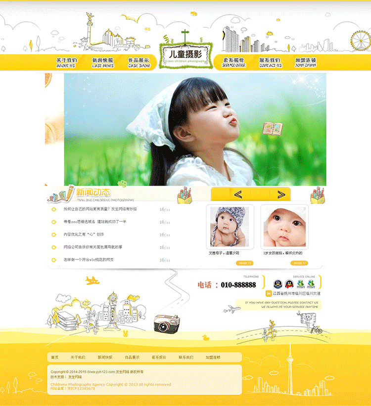个人小孩网站源码 婴儿摄影个人模板 大气高端网站源码