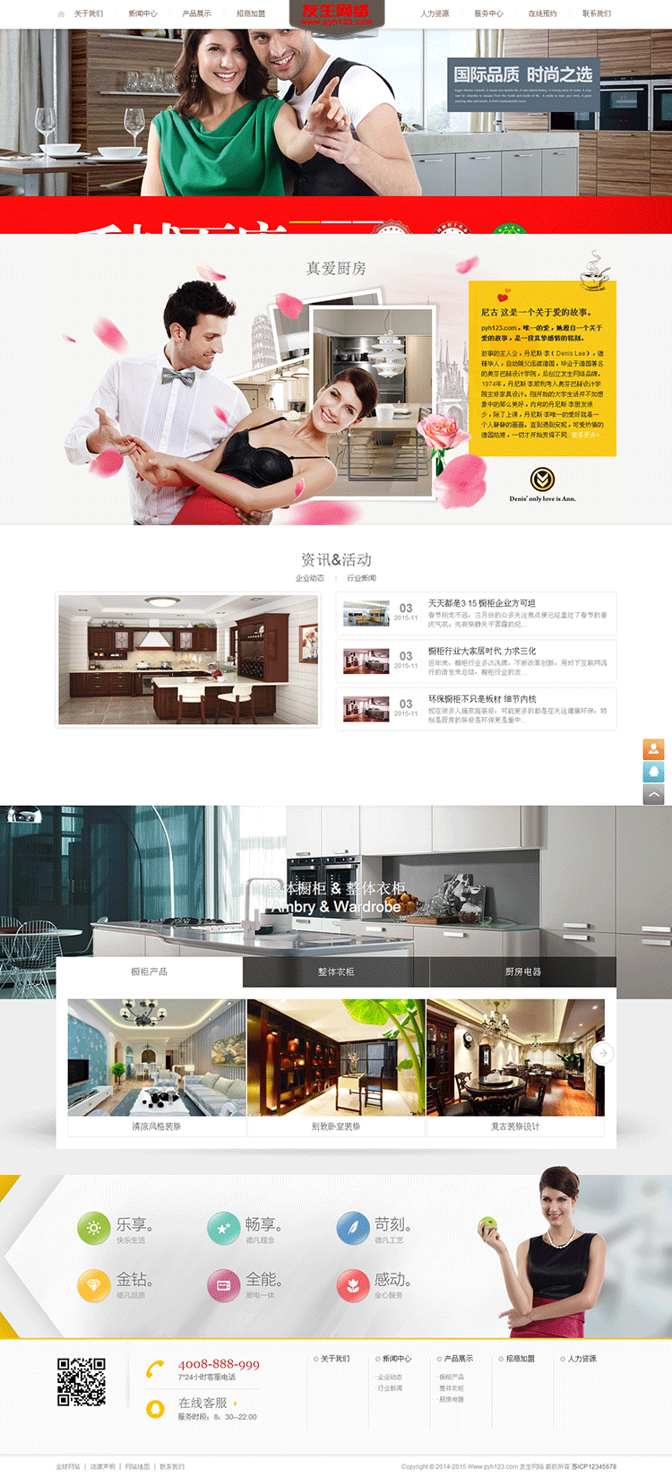 大气智能家居家具装修装饰类企业通用网站织梦模板php整站源码