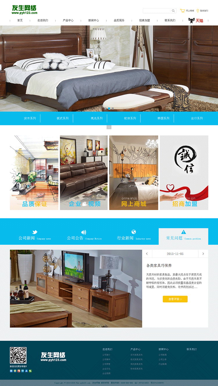 大气家具行业装修企业家居类企业公司网站dede织梦PHP模板源码