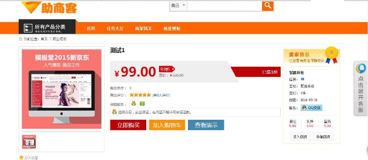 新版站长交易平台内置双模板源码交易平台【包安装】