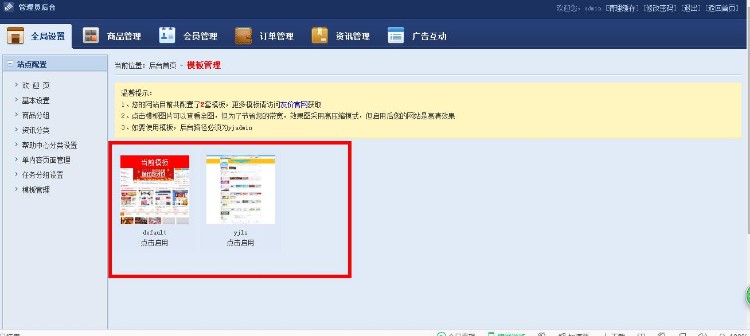 新版站长交易平台内置双模板源码交易平台【包安装】