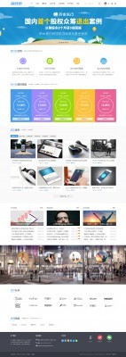 discuz金融理财企业模板 