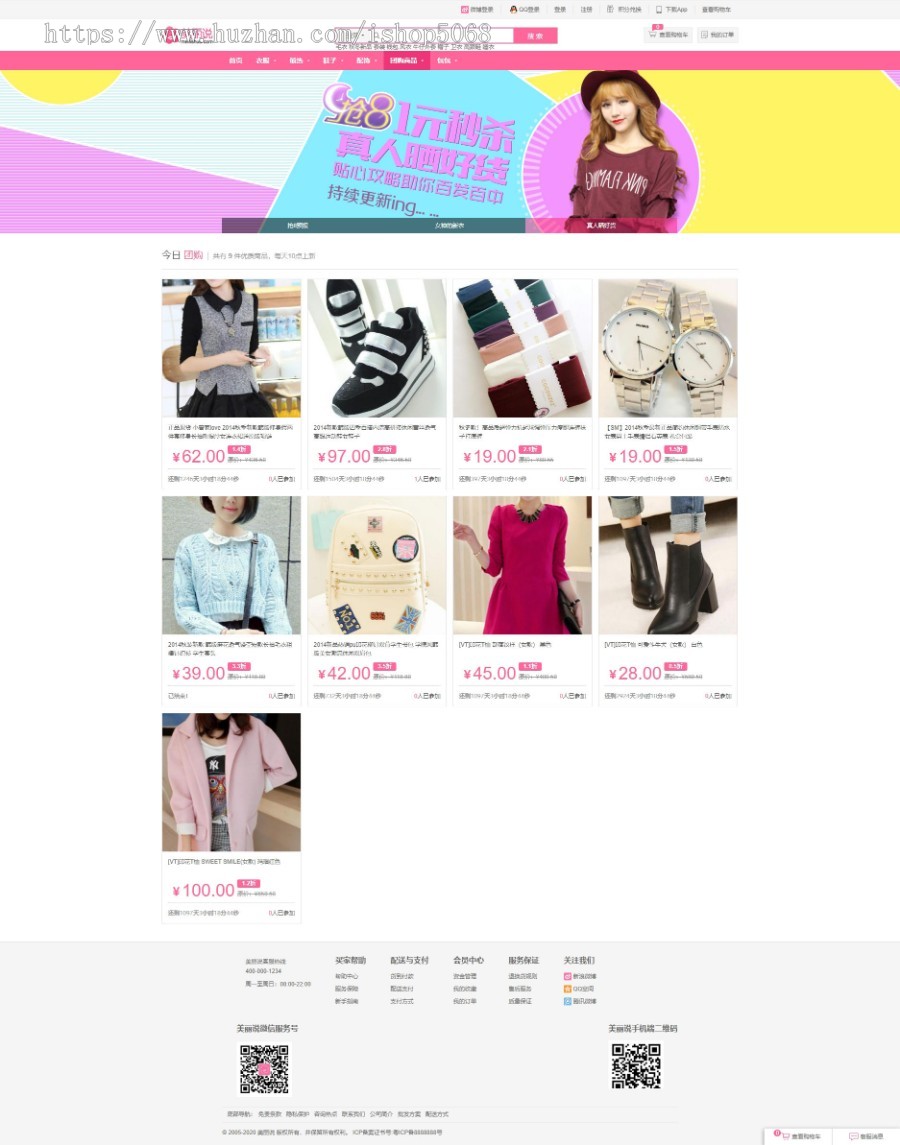 ecshop仿美丽说粉色服装化妆品商业模板微信商城网站源码旗舰版团购积分瀑布流带手机端