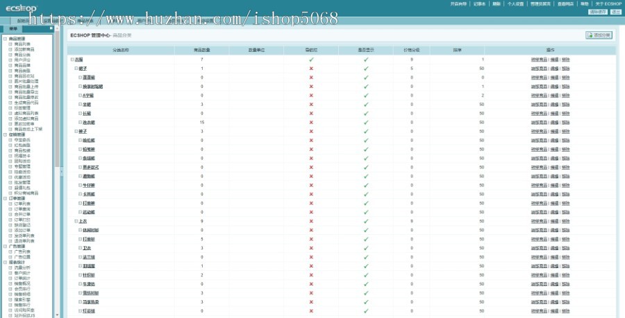 ecshop仿美丽说粉色服装化妆品商业模板微信商城网站源码旗舰版团购积分瀑布流带手机端