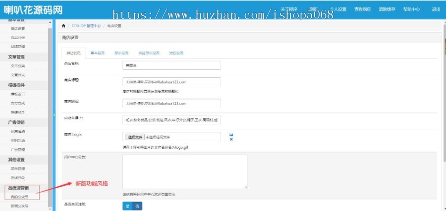 ecshop仿美丽说粉色服装化妆品商业模板微信商城网站源码旗舰版团购积分瀑布流带手机端
