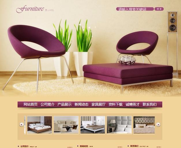 成品网站系统，支持试用，现有600多套成品网站.免费赠送域名、手机微网站