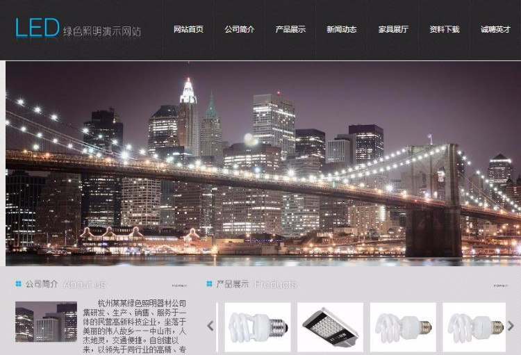 成品网站系统，支持试用，现有600多套成品网站.免费赠送域名、手机微网站