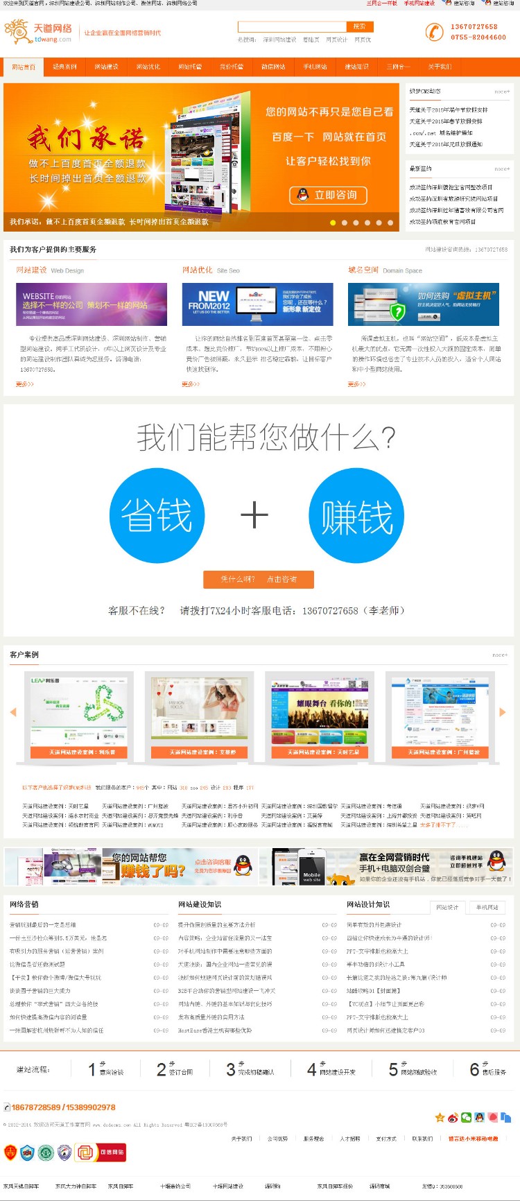 橙色大气网络工作室织梦模板 dede5.7电子商务营销类企业网站模板