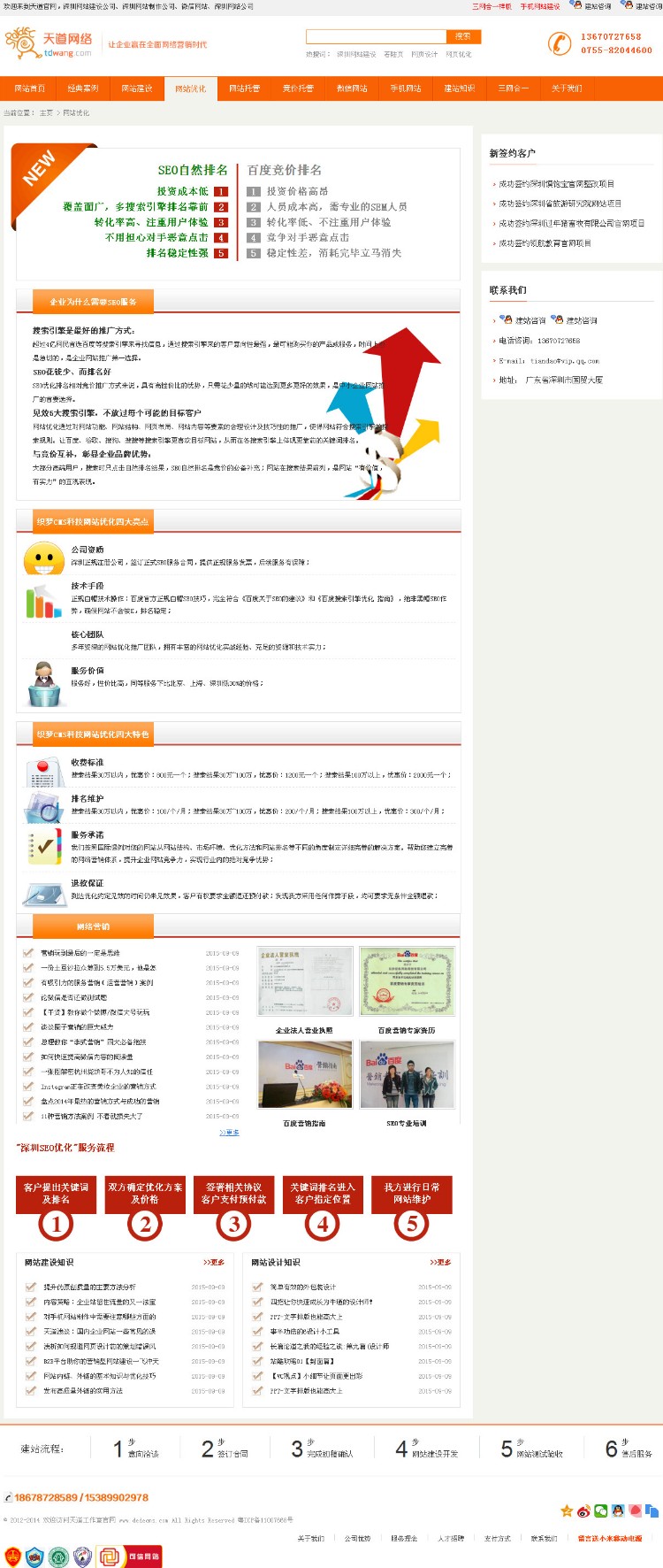 橙色大气网络工作室织梦模板 dede5.7电子商务营销类企业网站模板