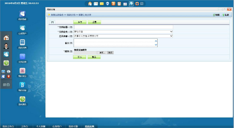 大型OA系统源码传统经典两种风格