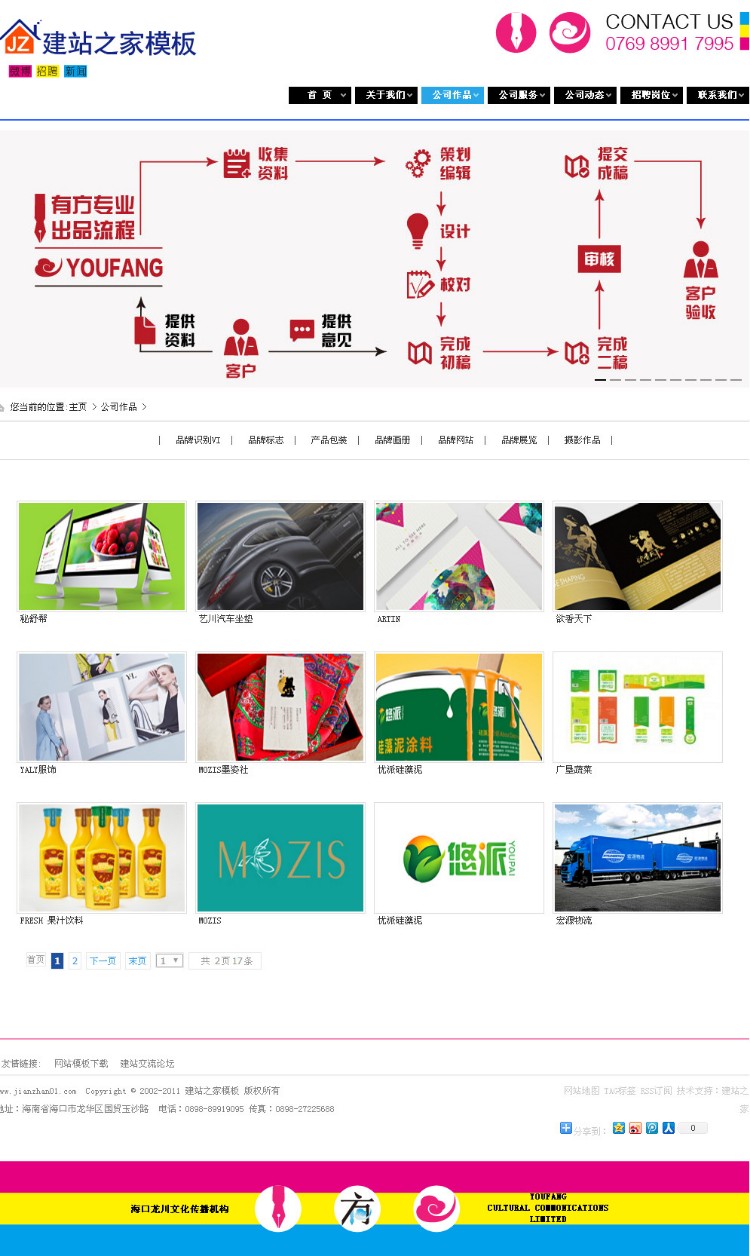 大气品牌传播设计网站模板织梦dede创意广告html5网页源码带后台