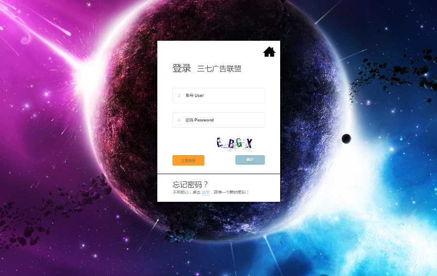 仿橘子联盟的中易广告联盟V9模板中易模板中易v9模板