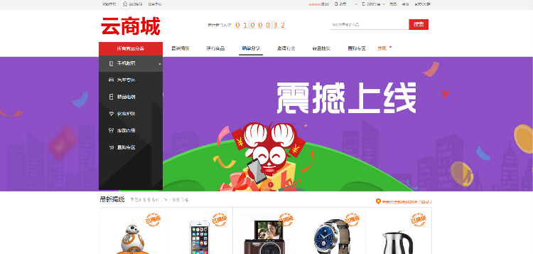 【精品】一块钱云商城源码，仿ygqq模板Ebuy系统，功能齐全页面精美！ 