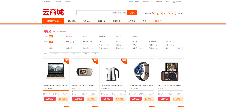 【精品】一块钱云商城源码，仿ygqq模板Ebuy系统，功能齐全页面精美！ 