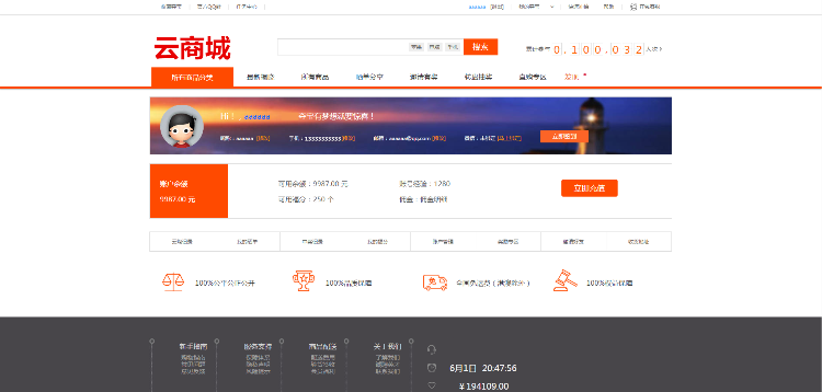 【精品】一块钱云商城源码，仿ygqq模板Ebuy系统，功能齐全页面精美！ 