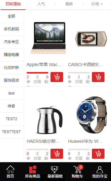 【精品】一块钱云商城源码，仿ygqq模板Ebuy系统，功能齐全页面精美！ 