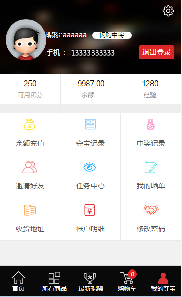 【精品】一块钱云商城源码，仿ygqq模板Ebuy系统，功能齐全页面精美！ 