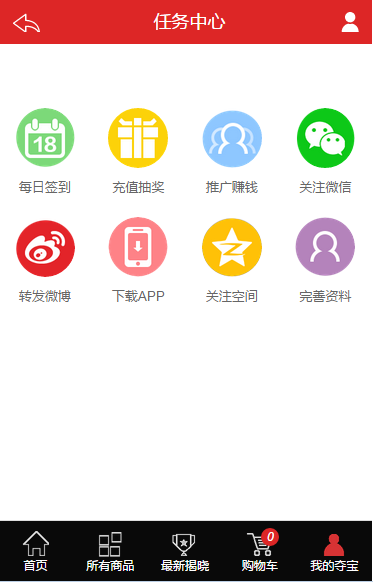 【精品】一块钱云商城源码，仿ygqq模板Ebuy系统，功能齐全页面精美！ 