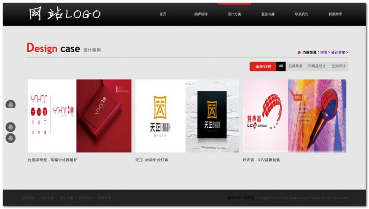 黑白活动策划设计类企业网站源码 dede模板 策划公司网站源码