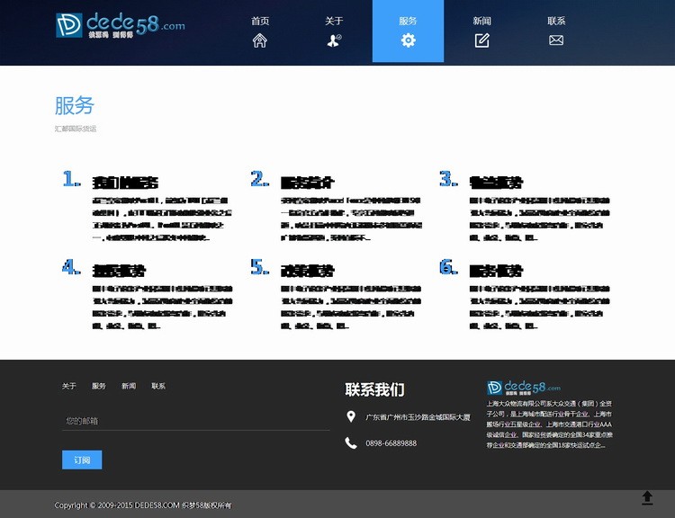 HTML5自适应响应式国际货运物流公司网站织梦模板物流快递网源码