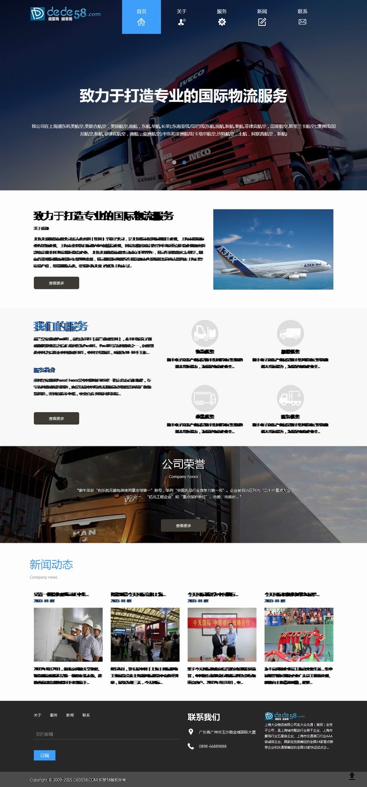 HTML5自适应响应式国际货运物流公司网站织梦模板物流快递网源码