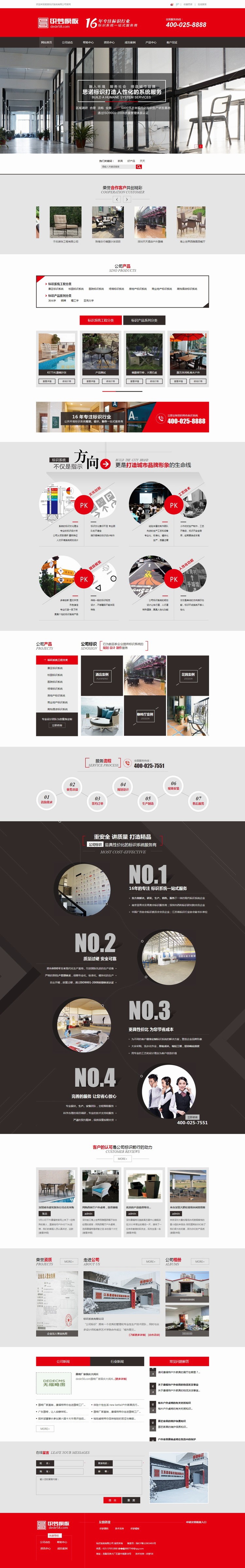 织梦标识公司类红色大气营销型企业网站模板大气通用公司网站源码