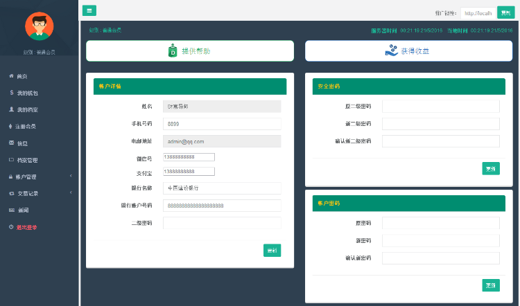 2016年5月YBI慈善整站程序-带WAP+前台后自适应，功能最全面的家族金融hz平台系统 