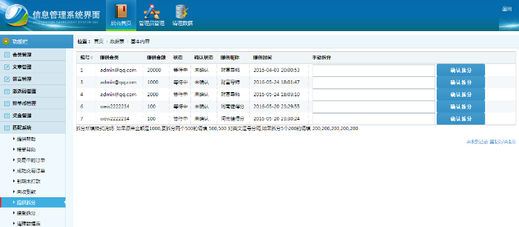 2016年5月YBI慈善整站程序-带WAP+前台后自适应，功能最全面的家族金融hz平台系统 
