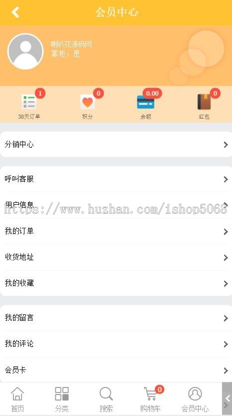 ecshop新版仿成人用品保健情趣商城源码b2c购物模板系统团购积分微信支付接口带手机WAP