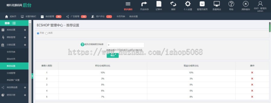 ecshop新版仿成人用品保健情趣商城源码b2c购物模板系统团购积分微信支付接口带手机WAP