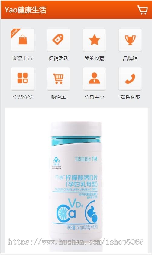 php健康生活网上药店商城系统源码ECShop二开泰生医药房药品商家电商平台模板带手机wap