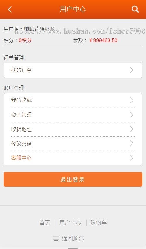 php健康生活网上药店商城系统源码ECShop二开泰生医药房药品商家电商平台模板带手机wap