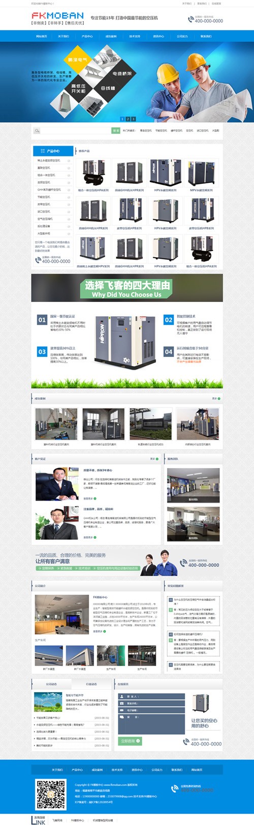 机械网站模板 织梦营销型网站模板 dedecms机械营销型网站源码 