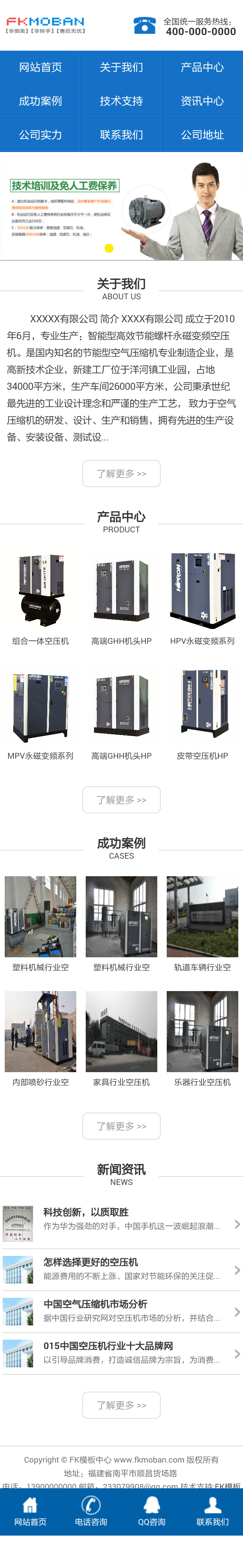 机械网站模板 织梦营销型网站模板 dedecms机械营销型网站源码 