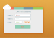 268会员特别版 全开源任意二次开发 电脑+手机+微信+APP全平台 带指定中奖