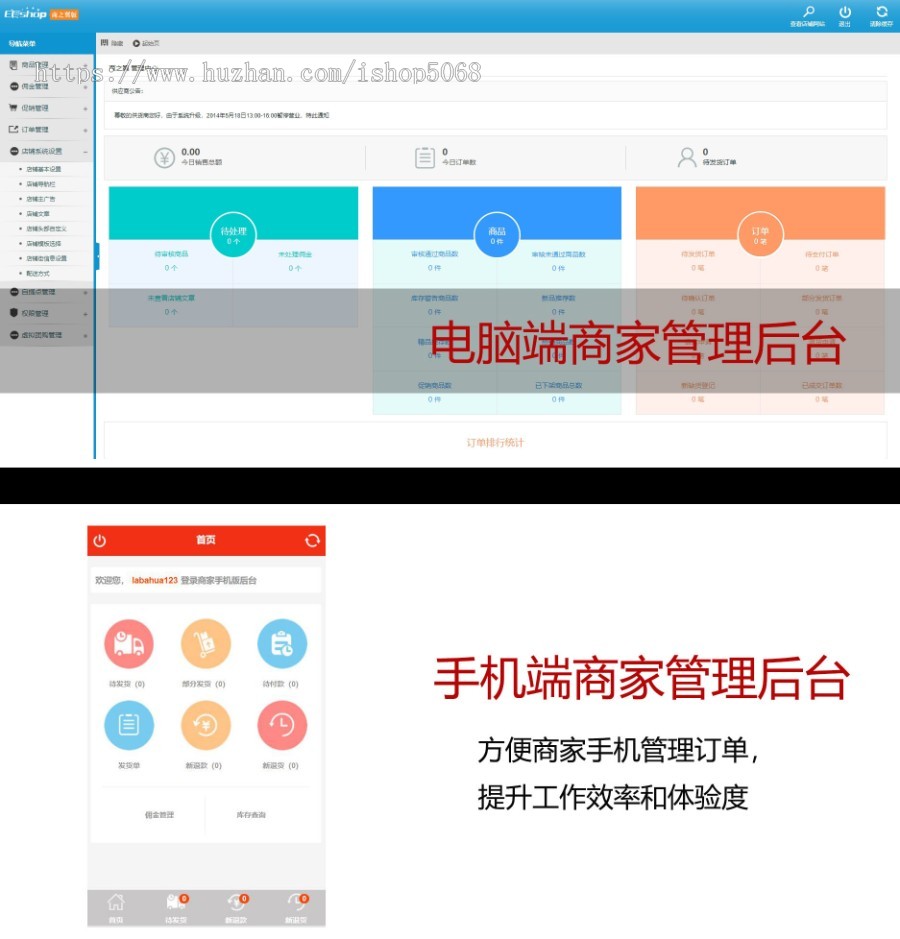 ecshop小京东V4.1单仓库多用户商家入驻版团购拍卖预售商城源码系统对接微信带手机wap