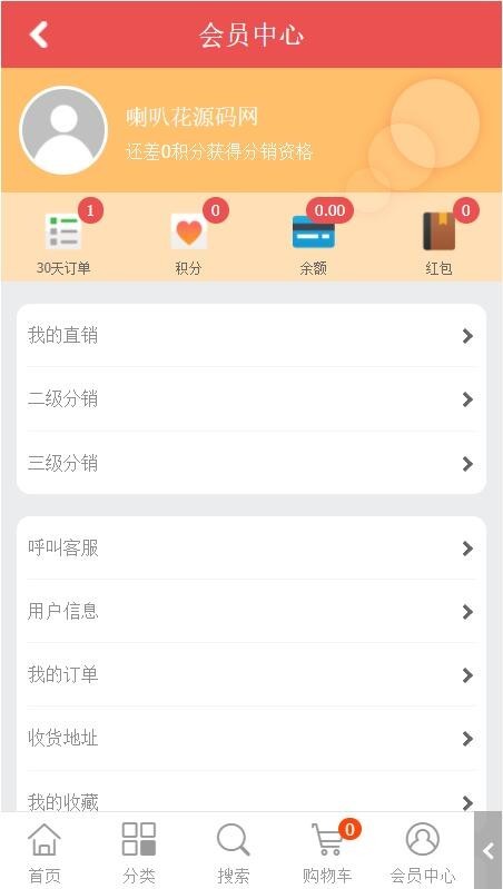 新版ecshop仿米奇网整站源码团购微商城php女性用品化妆品商城购物网站系统分销手机Wap