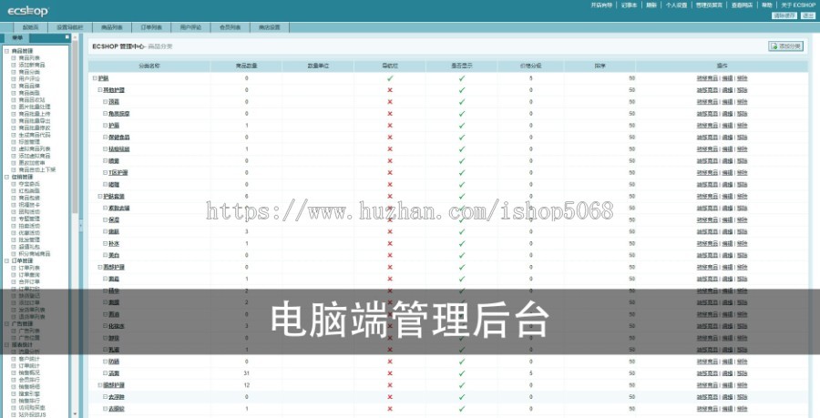 新版ecshop仿米奇网整站源码团购微商城php女性用品化妆品商城购物网站系统分销手机Wap