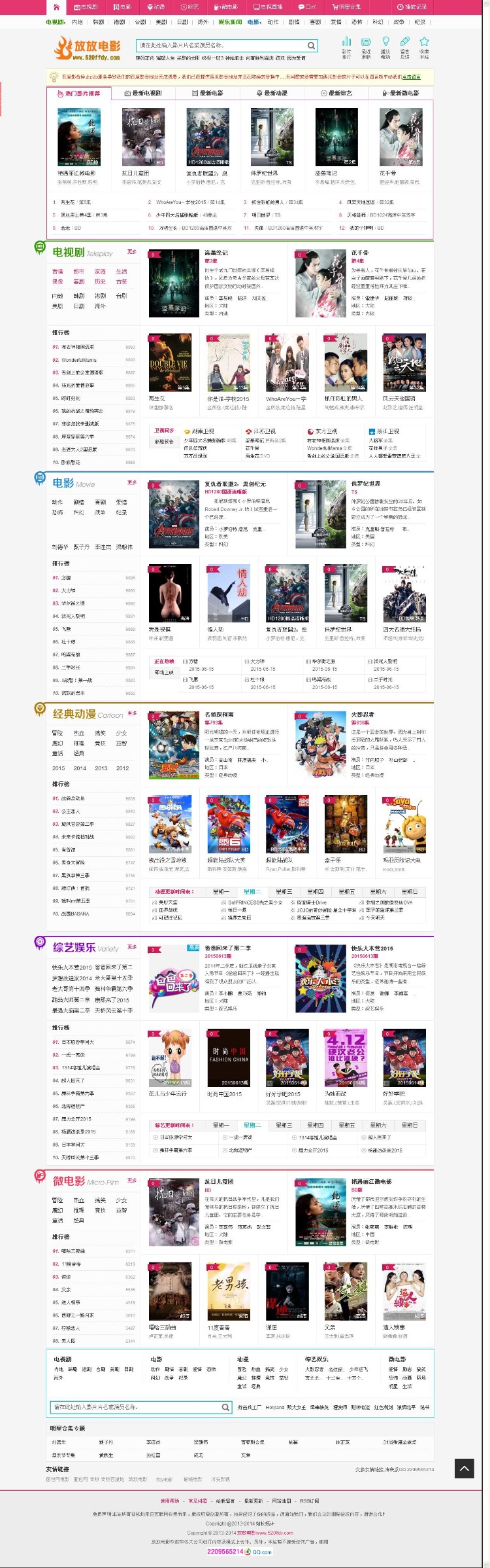 升级版面包网(奇热)电影源码程序模板 马克斯4.0 多条件 自动采集