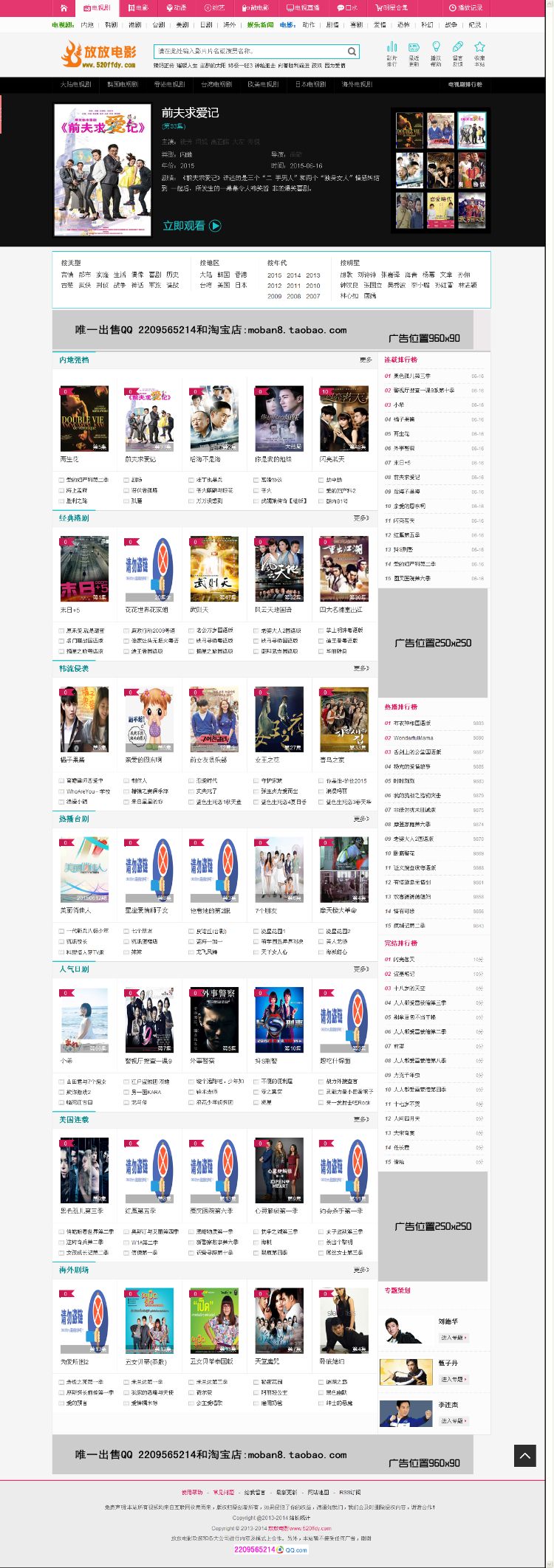 升级版面包网(奇热)电影源码程序模板 马克斯4.0 多条件 自动采集