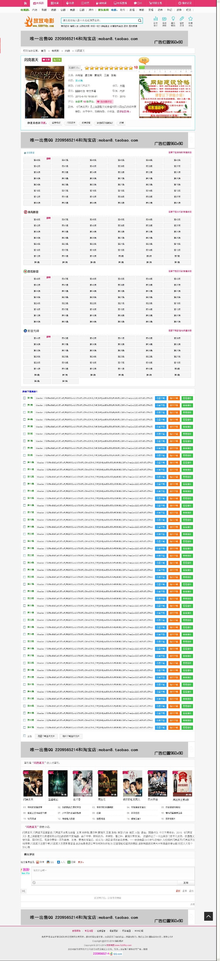 升级版面包网(奇热)电影源码程序模板 马克斯4.0 多条件 自动采集