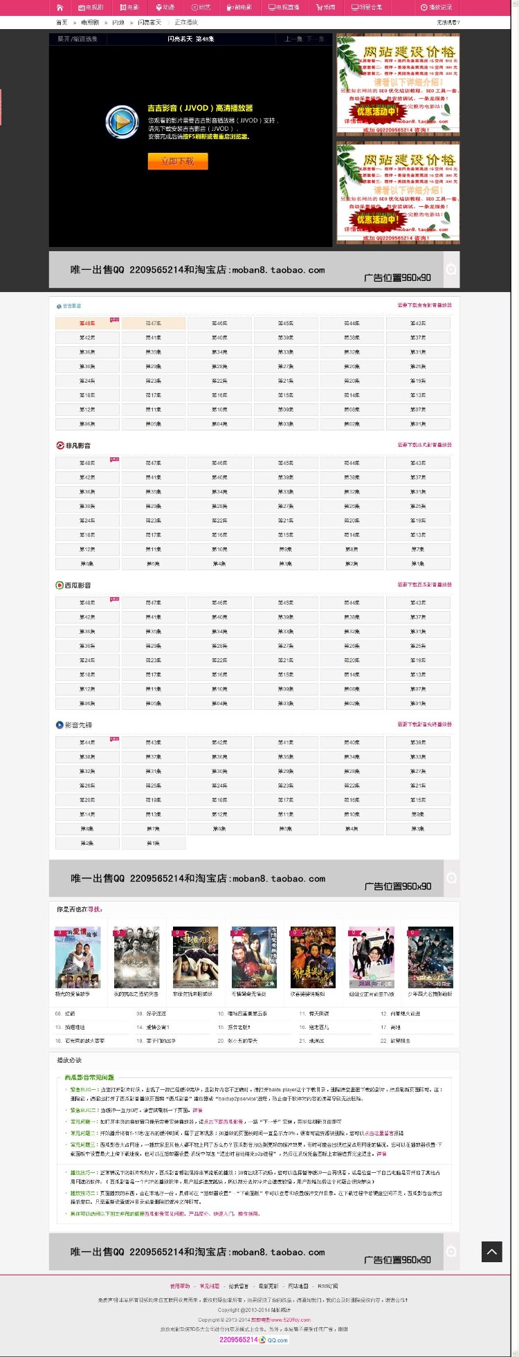 升级版面包网(奇热)电影源码程序模板 马克斯4.0 多条件 自动采集