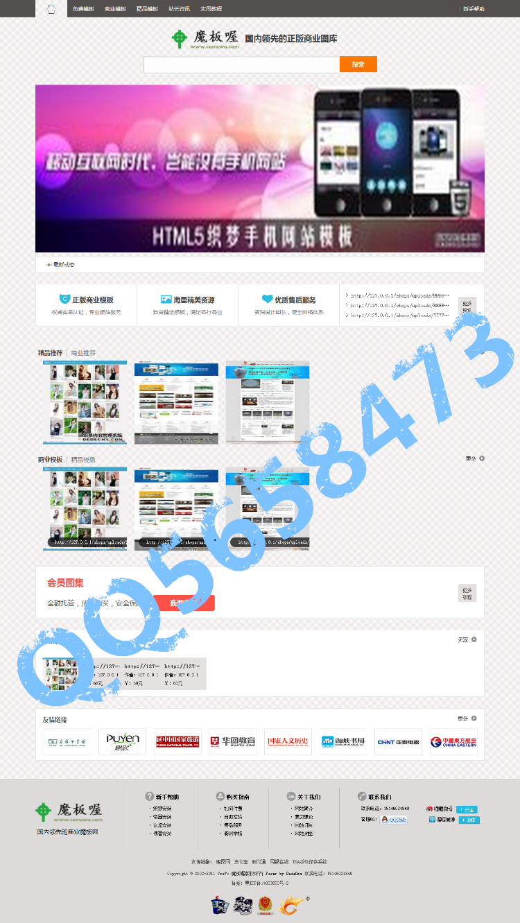 仿汇图网模板 仿昵图网 我图网  详情联系客服